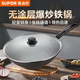 蘇泊爾好幫手鑄鐵炒鍋 FC32HJ2【拍6個(gè)整箱發(fā)】 32cm