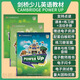 劍橋少兒英語(yǔ)預備級Power Up0123456級學(xué)生套裝 powerup考試教材 1級（教材+練習冊+活動(dòng)手冊）