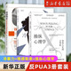 冷暴力+情感勒索+操縱心理學(xué) 反PUA套裝3冊 人際關(guān)系交往溝通大眾心理學(xué)入門(mén)普及讀物 冷暴力+情感勒索+操縱心理學(xué)