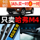 長(cháng)城哈弗M4雨刮器原裝原廠(chǎng)12款13無(wú)骨15膠條哈佛汽車(chē)前后雨刷條片 哈弗M4【前雨刷1對】