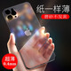 今舞 適用蘋果11手機(jī)殼超薄磨砂iphone11promax保護(hù)套全包邊半軟硬殼女男款簡約商務(wù)PP類硅膠外殼 蘋果11Pro-5.8寸-透明黑