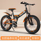 飛鴿高端折疊兒童自行車(chē)7-8-9-15歲單車(chē)男孩女孩學(xué)生山地中大童變速車(chē) 飛鴿前后避震橘色+輻條輪+雙碟剎 免安裝22寸適合140-160CM