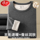 浪莎男士保暖內衣男桑蠶絲綿羊毛衫秋衣秋褲套裝冬季打底內衣 深灰色 XXXL（推薦體重160-180斤）