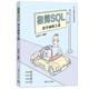 極簡(jiǎn)SQL：新手編程之道（極簡(jiǎn)開(kāi)發(fā)者書(shū)庫(kù)）
