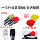 靚韻長(zhǎng)方形包裝KTV專用麥克風(fēng)套一次性話筒套雙拼U型無(wú)線麥套海綿套咪罩干凈衛(wèi)生 長(zhǎng)包200小袋 內(nèi)紅黃各1個(gè)