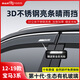 御山河適用于寶馬X1X3晴雨擋X2X5LX6車(chē)窗雨眉1系3系5系汽車(chē)擋雨板遮雨條 12-19款寶馬3系-短軸*4片套裝 3D不銹鋼亮條晴雨擋【十年質(zhì)?！? title=