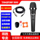 得勝 （TAKSTAR） TA-60專業(yè)有線動(dòng)圈麥克風(fēng) 家用卡拉OK舞臺(tái)戶外音響調(diào)音臺(tái)功放直播聲卡演出唱歌手持主持 專用話筒 配3.5插頭的線（3米線）/手機(jī)聲卡/內(nèi)置聲卡專用