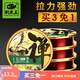 釣魚王 魚線漁具天絲禪強(qiáng)勁拉力原絲專業(yè)競(jìng)技釣線尼龍線 3.0#道系