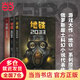 【當(dāng)當(dāng) 正版包郵】地鐵三部曲全3冊(cè) 地鐵2033+地鐵2034+地鐵2035 百萬(wàn)銷量游戲大作《地鐵》系列原著 俄羅斯廢土科幻小說(shuō)代表作 地鐵三部曲全套3冊(cè)