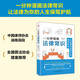 一分鐘漫畫(huà)法律常識：讓法律為你的人生保駕護航（一本書(shū)全面解決衣食住行與法相關(guān)的痛點(diǎn)、難點(diǎn)，從此萬(wàn)事不求人，遇事不慌張，維權不吃虧。中國律師協(xié)會(huì )、湖南高院、全國普法協(xié)會(huì )隆重推薦。）