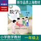 正版滬教版上海新教材2025小學(xué)生課本教材教科書語文數(shù)學(xué)英語一年級下冊二年級上冊三四年級下冊五六年級上冊第一二學(xué)期123456上冊下冊練習(xí)冊部分全套閱讀預(yù)習(xí)教學(xué)測試備用新課標課本 【一年級上】數(shù)學(xué)（僅