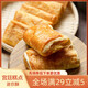 御廷迷你酥四川特產(chǎn)成都文殊院宮廷糕點(diǎn)老式正宗傳統(tǒng)點(diǎn)心早餐辦公零食 迷你酥（蘋(píng)果餡）240g