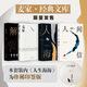 【當(dāng)當(dāng) 正版包郵】麥家作品集三部曲四部曲 人生海海 人間信 解密等 【全4冊(cè)】人生海海+暗算+人間信+解密
