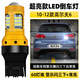 過(guò)渡帶適用大眾高爾夫6流氓倒車(chē)燈10-12款LED超亮倒車(chē)燈11燈泡配件改裝 【60燈珠+透鏡】T20警示閃三下+常亮款/單個(gè)價(jià)