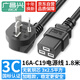 廣昌興（G.C.X）3C認(rèn)證 1.8米國標(biāo)16A三插轉(zhuǎn)C19電源線三孔 3*2.5平方無氧銅芯 大功率PDU UPS服務(wù)器電源線