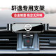 梵巡（fanxun）適用于日產(chǎn)06-25款經(jīng)典軒逸手機(jī)車載支架改裝專用導(dǎo)航架無(wú)線充電 16-19款軒逸/經(jīng)典款【黑色】