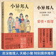 官方現(xiàn)貨 小異邦人連城三紀彥著 日本著名推理小說作家日式美學 愛情 推理雙棲風格偵探懸疑推理小說 天才作家最后的紀念短篇集