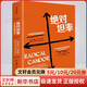 【正版包郵】絕對(duì)坦率 一種新的管理哲學(xué) 金·斯科特 著 中信出版社 新華書店旗艦店企業(yè)管理與培訓(xùn)圖書書籍