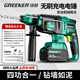 綠林充電大功率無刷鋰電電錘多功能沖擊鉆 21V 10節(jié)4.0Ah*1送全能禮包