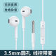 艾勝者耳機有線(xiàn)半入耳式Type-C接口適用華為p20p30p40安卓3.5mm圓孔小米VIVOPPO榮耀蘋(píng)果高音質(zhì)線(xiàn)控帶麥 【3.5mm圓孔丨線(xiàn)控帶麥】1條