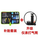 MOJESS摩旅補(bǔ)胎工具套裝 摩托車(chē)汽車(chē)電動(dòng)車(chē)輪胎硫化膠條 便捷式膠釘騎行 補(bǔ)胎套裝+升級(jí)款儀表打氣筒
