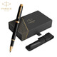 派克（PARKER）【可AI定制賀卡】圓珠筆簽字筆 IM純黑麗雅金夾寶珠筆 筆套禮盒（咨詢(xún)客服更優(yōu)惠）