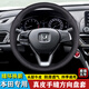 富屯本田專車專用真牛皮全包手縫汽車把套碳纖維翻毛皮可定做方向盤套 真牛皮款側(cè)孔黑皮黑線 本田七八九十一代思域雅閣CRV