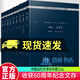收獲60周年紀念文存:珍藏版:中篇小說(shuō)卷(1994-1997)《收獲》輯部 人民文學(xué)出版社 9787020130153