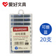 【開學必備】愛好（AIHAO）鋼筆墨水藍黑色墨囊學生可替換鋼筆墨囊 可擦藍20支 -INK020
