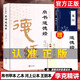 精裝版】道德經(jīng)帛書版德道經(jīng)正版原著老子校注原文譯文注釋甲乙本河上公王弼版馬王堆帛書竹簡(jiǎn)版趙孟俯小楷抄寫誦讀本國(guó)學(xué)經(jīng)典書籍 帛書道德經(jīng)正版原著完整版