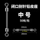 ?？疲℉icreat） 閉口別針連接器鉛皮座八字環(huán)一體批發(fā)快速子線8字環(huán)釣魚配件 閉口中號【50枚】