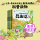 小達(dá)人小考拉點(diǎn)讀筆配套圖書(shū)系列 給孩子的法布爾昆蟲(chóng)記 科普認(rèn)知 百科科普 3-6歲  不含點(diǎn)讀筆 給孩子的法布爾昆蟲(chóng)記