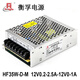 衡孚衡孚HF35W-D-M直流電源DC12V0.2-2.5A-12V0-1A雙輸出工業(yè)開(kāi)關(guān)電源HF35W-D-M 12V0.2-2.5A-12V
