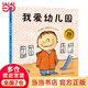 我愛幼兒園
