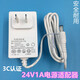 美的適用空氣循環(huán)落地電風(fēng)扇充電源通用器線(xiàn)GDE24MB/G/Y/FS40 24V1A白色電源 3C認證