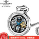 施圖靈（Stuhrling）自動(dòng)機械懷表 雙時(shí)區鏤空花紋 日月星象表盤(pán)男女懷表禮物 991.01