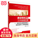 建設項目甲方工作管理寶典：建設單位基建管理部門(mén)報批報建與工程管理指南