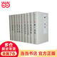 張大可文集(全10卷)