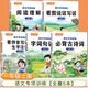 【正版推薦】一年級上下冊看圖說(shuō)話(huà)寫(xiě)話(huà)語(yǔ)文專(zhuān)項訓練 閱讀理解字詞句組詞和造句看拼音寫(xiě)詞語(yǔ)生字注音小學(xué)生拼音專(zhuān)項訓練1年級人教版同步練習冊 老師推薦【5本全套】語(yǔ)文基礎專(zhuān)項訓練 一年級上冊