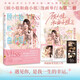 顧小姐和曲小姐2 隨書附贈古風NG膠片 燙鐳射簽名拍立得 鐳射握手券 晚之 C奈司 著 改編自晉江文學城小說 顧小姐和曲小姐 系列漫畫