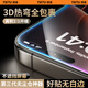 鐵兔零感膜適用蘋果16鋼化膜iPhone16promax手機貼膜新款超薄3D熱彎15plus全屏幕覆蓋保護(hù)膜16pro高清 0.16mm超薄3D熱彎零感膜【單片裝】 iPhone 16 Pro