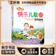 新版快樂(lè )兒歌鋼琴曲集 合訂本 彩版 湖南文藝出版社 許樂(lè )飛 著(zhù) 新華正版書(shū)籍包郵