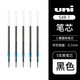 uni 日本三菱按動(dòng)中油筆SXN-150/157s學(xué)生黑色替芯sxr5辦公順滑圓珠筆0.5/0.7 黑色筆芯5支 0.7
