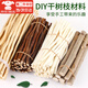 星恒夢樹枝木棍干樹枝diy手工擺件幼兒園美術(shù)自然材料原木條天然枯樹枝 褐色細(xì)款干樹枝【約20cm50枝】