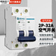 國際電工空氣開關(guān)1P2匹16A40A63a家用電閘三相小型斷路器短路保護空開漏保 2P32A