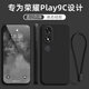 創(chuàng)力升榮耀Play9c手機殼新款honorplay9c液態(tài)硅膠5G鏡頭全包防摔超薄簡約創(chuàng)意純色男女款保護套軟外殼 【石墨黑】+掛繩
