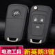 適用別克新老英朗GTXT鑰匙外殼09至21年款原裝原廠(chǎng)原車(chē)遙控器替換 15-21年新英朗3鍵外殼 2021年款別克英朗