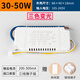 led配件分段調(diào)色driver恒流驅(qū)動電源變壓器鎮(zhèn)流器吸頂燈控制器24W 三色30-50W(三線端子插)