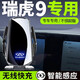 微改2023款奇瑞瑞虎9手機(jī)車載支架手機(jī)架汽車用品改裝件內(nèi)飾配件九23 瑞虎9【闌夜黑+支架底座】豪華款