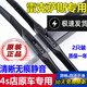 適用雷克薩斯es250雨刮器原裝es350/rx270/es240/S250雷克薩斯es200雨刮片 雷克薩斯ES250雨刮器 (26+18)
